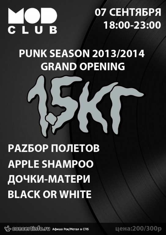 PUNK SEASON GRAND OPENING 7 сентября 2013, концерт в MOD, Санкт-Петербург