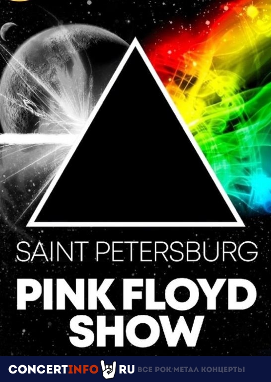 PINK FLOYD SHOW 30 апреля 2023, концерт в A2 Green Concert, Санкт-Петербург