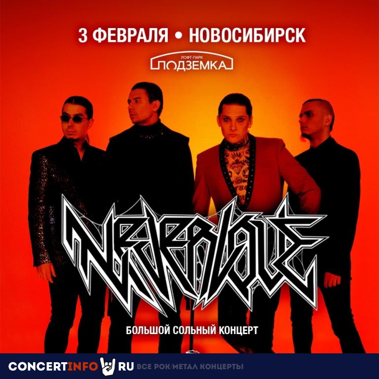 Neverlove 3 февраля 2023, концерт в Подземка, Новосибирск