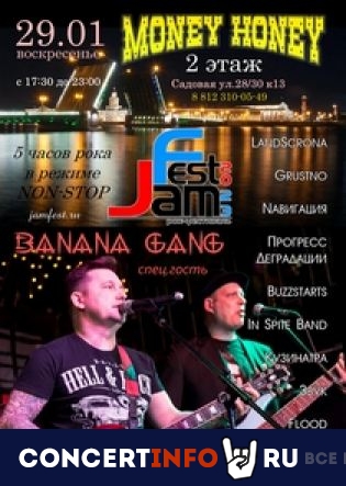 Рок-фестиваль JamFest 29 января 2023, концерт в Money Honey, Санкт-Петербург