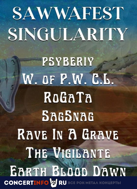SawwaFest SinGularity 19 февраля 2023, концерт в MOD, Санкт-Петербург