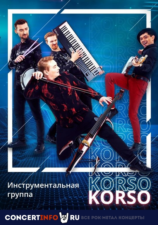 Korso. Мировые поп-хиты и рок-хиты 8 марта 2023, концерт в FREEDOM, Санкт-Петербург
