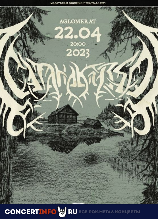 Сатанакозёл 22 апреля 2023, концерт в Aglomerat, Москва