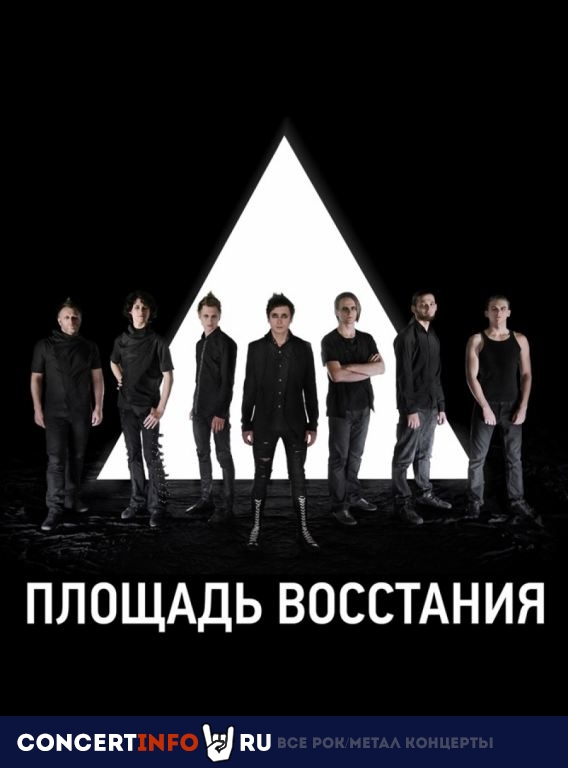 Площадь Восстания 12 марта 2023, концерт в 16 ТОНН, Москва
