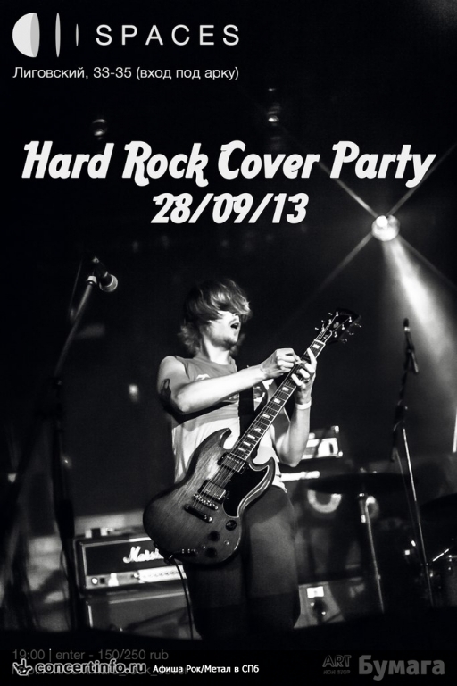 Hard Rock Cover Party 28 сентября 2013, концерт в Spaces, Санкт-Петербург