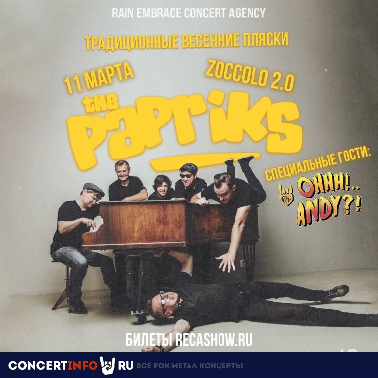 The PAPRIKS 11 марта 2023, концерт в Zoccolo 2.0, Санкт-Петербург