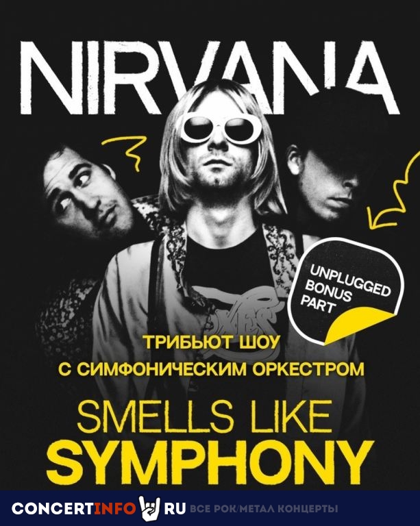 Smells Like Symphony. Nirvana Tribute Show 11 апреля 2023, концерт в ДК им. Ленсовета, Санкт-Петербург