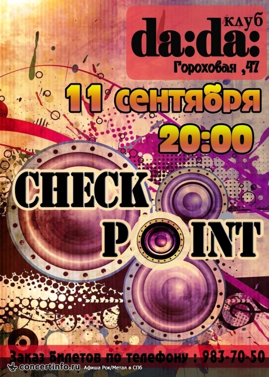 Check Point 11 сентября 2013, концерт в da:da:, Санкт-Петербург