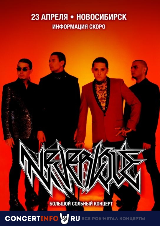 Neverlove 23 апреля 2023, концерт в DISCO-BAR СИНИЙ ИНЕЙ, Новосибирск