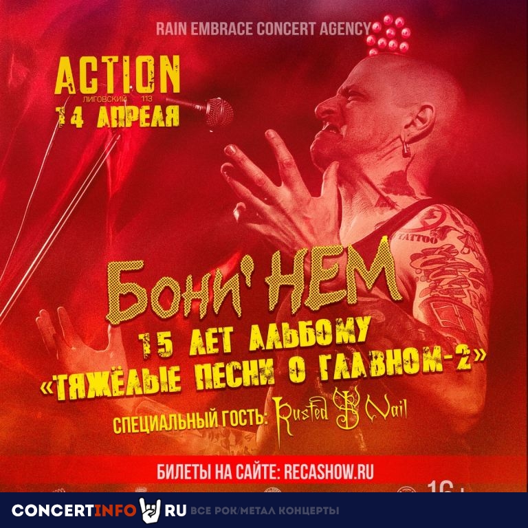 Бони Нем 14 апреля 2023, концерт в Action Club, Санкт-Петербург