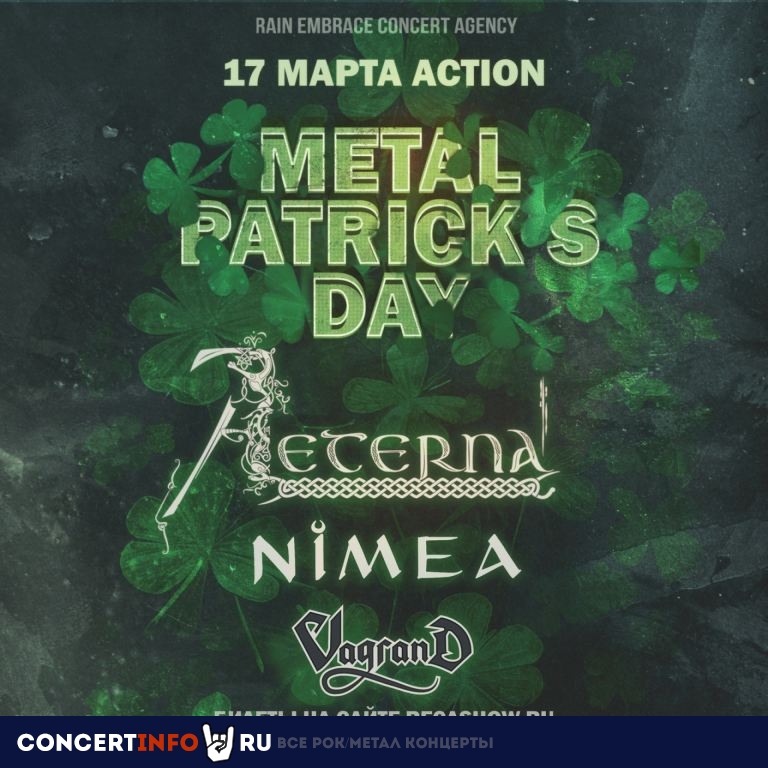 Metal Patrick’s Day 17 марта 2023, концерт в Action Club, Санкт-Петербург