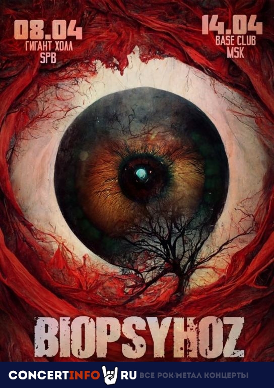 Biopsyhoz 14 апреля 2023, концерт в Base, Москва