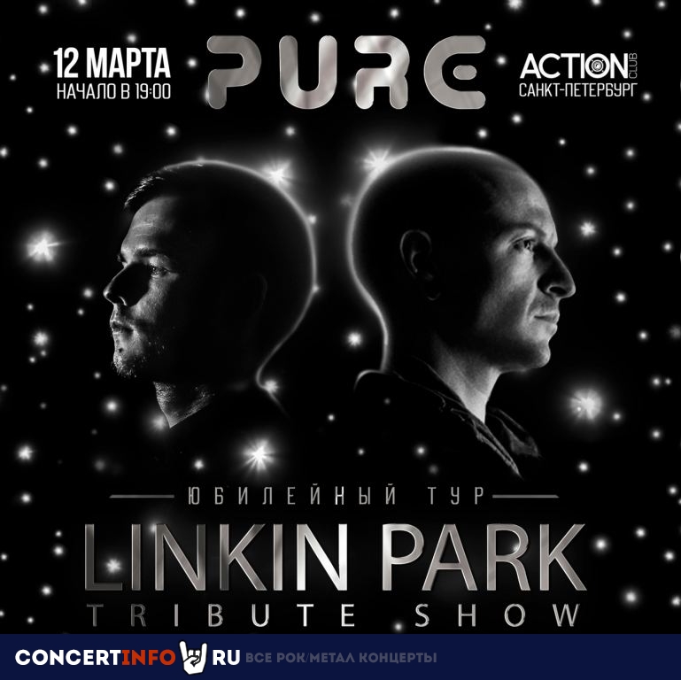 PURE: LINKIN PARK TRIBUTE SHOW 12 марта 2023, концерт в Action Club, Санкт-Петербург