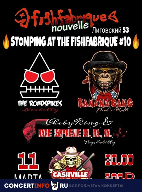 Stomping at the Fishfabrique#10 11 марта 2023, концерт в Fish Fabrique Nouvelle, Санкт-Петербург