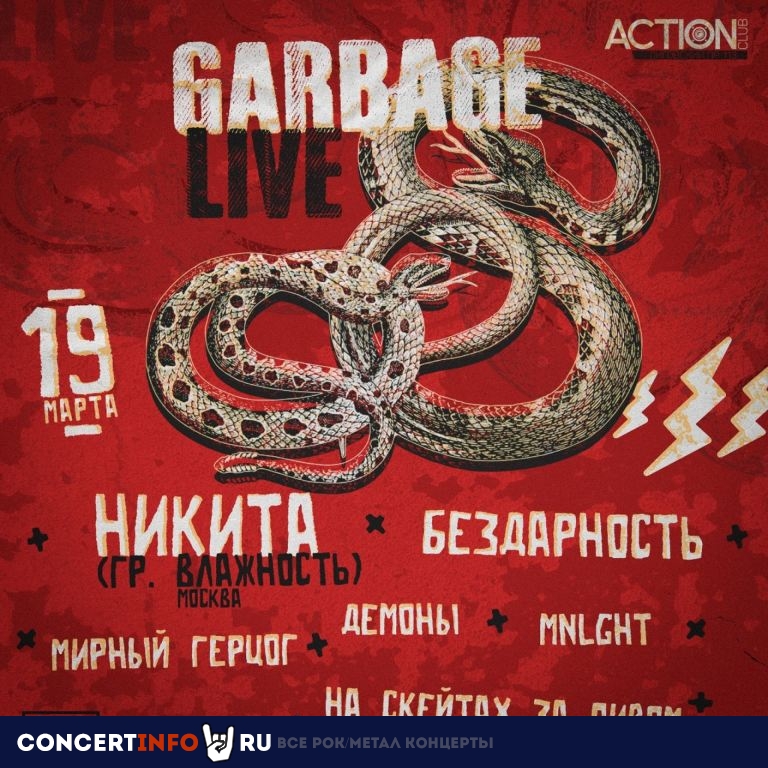 Garbage Live 19 марта 2023, концерт в Action Club, Санкт-Петербург