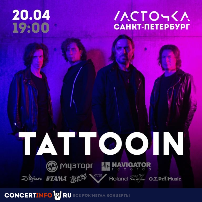 TattooIN 20 апреля 2023, концерт в Ласточка, Санкт-Петербург