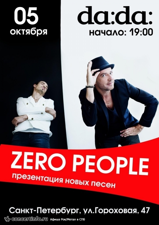 ZERO PEOPLE 5 октября 2013, концерт в da:da:, Санкт-Петербург