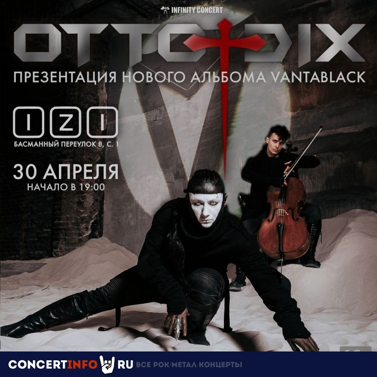 Otto Dix 30 апреля 2023, концерт в IZI / ИZИ, Москва