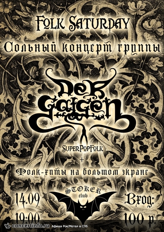 DER GALGEN 14 сентября 2013, концерт в Стокер, Санкт-Петербург