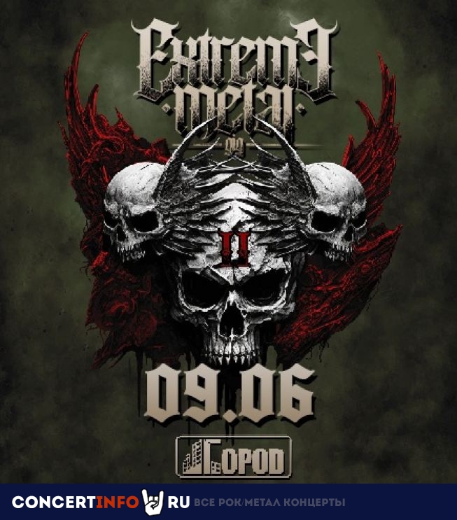 Extreme Metal Gig Part 2 9 июня 2023, концерт в Город, Москва