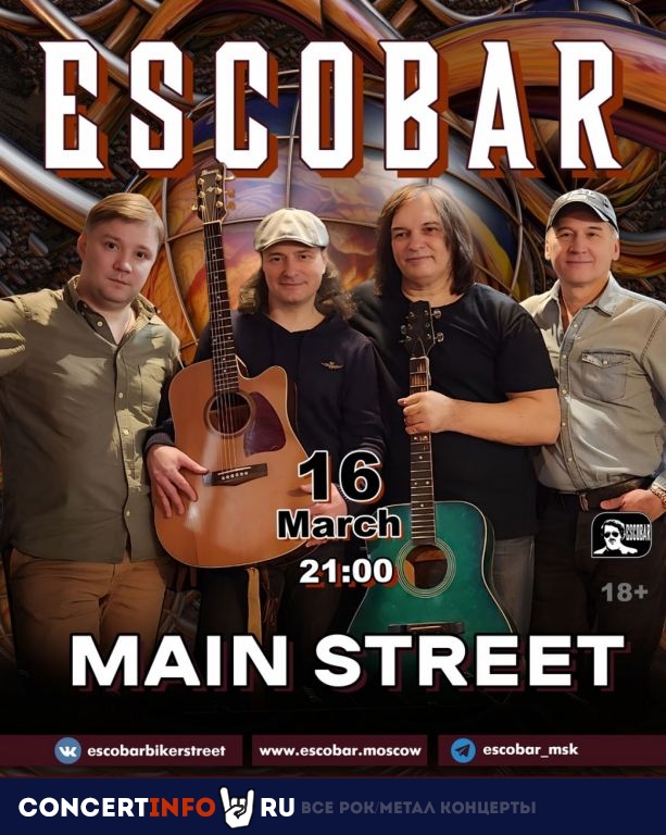 Main Street 16 марта 2023, концерт в Бар Escobar, Москва