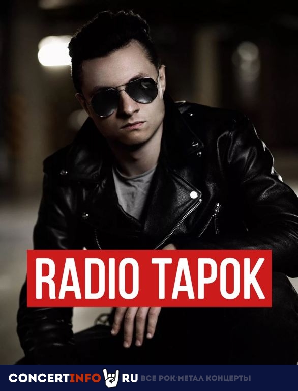 Radio Tapok 16 апреля 2023, концерт в ДК ЛК, Ленинградская область