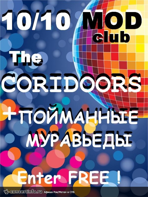 The CORIDOORS 10 октября 2013, концерт в MOD, Санкт-Петербург
