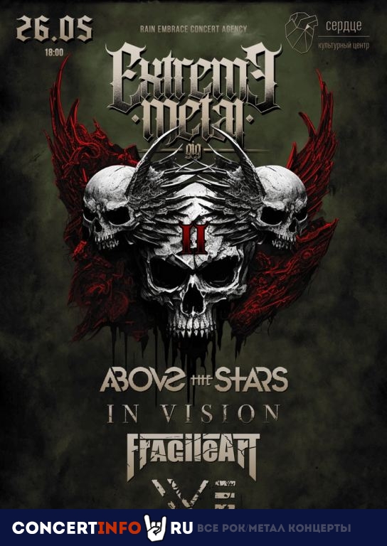 Extreme Metal Gig. Part 2 26 мая 2023, концерт в Сердце, Санкт-Петербург