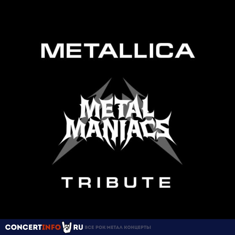 Metallica Tribute. Metal Maniacs 12 мая 2023, концерт в Jagger, Санкт-Петербург