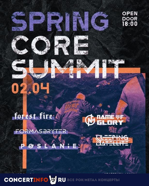 Spring Core Summit 2 апреля 2023, концерт в Ласточка, Санкт-Петербург