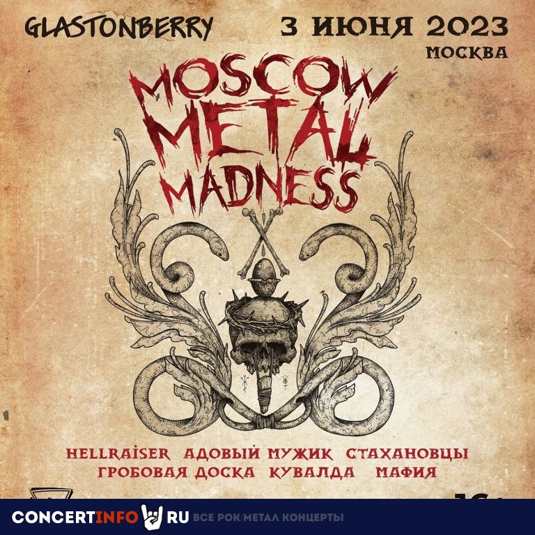 MOSCOW METAL MADNESS 3 июня 2023, концерт в Glastonberry, Москва