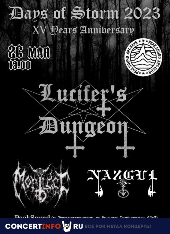 LUCIFER'S DUNGEON 26 мая 2023, концерт в Peak Sound, Москва