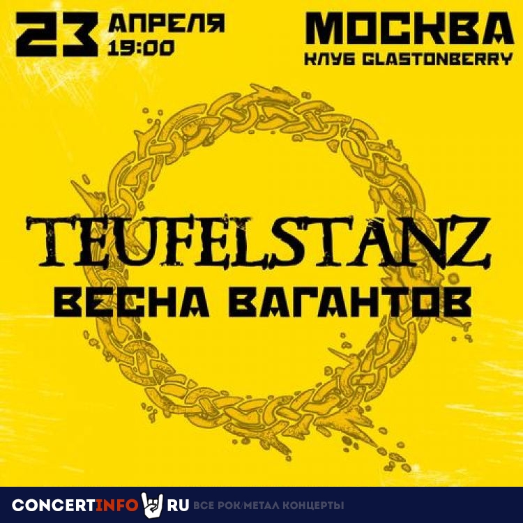 TEUFELSTANZ 23 апреля 2023, концерт в Glastonberry, Москва