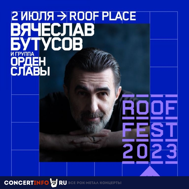 Вячеслав Бутусов 2 июля 2023, концерт в ROOF PLACE, Санкт-Петербург