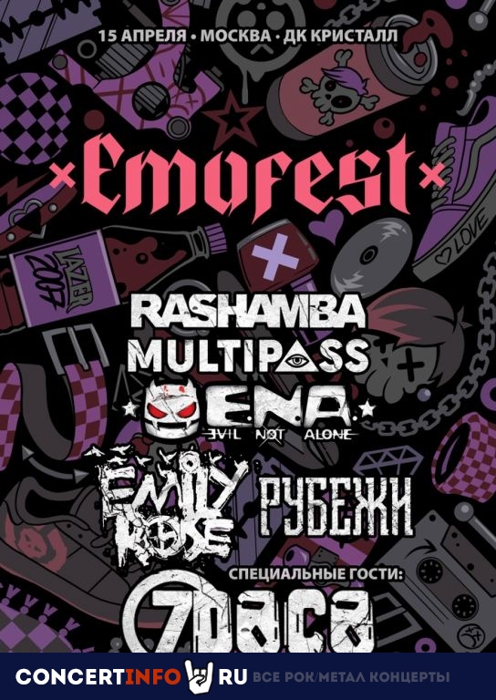 EMOFEST X 15 апреля 2023, концерт в ДК Кристалл, Москва