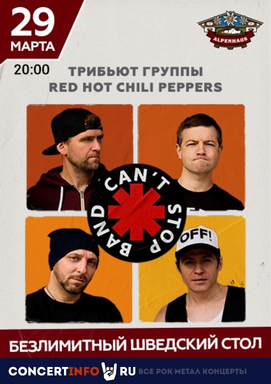 Can’t Stop Band. Red Hot Chili Peppers 29 марта 2023, концерт в Альпенхаус, Санкт-Петербург