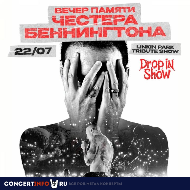 Linkin Park Tribute Show: Вечер памяти Честера Беннингтона 22 июля 2023, концерт в Aglomerat, Москва