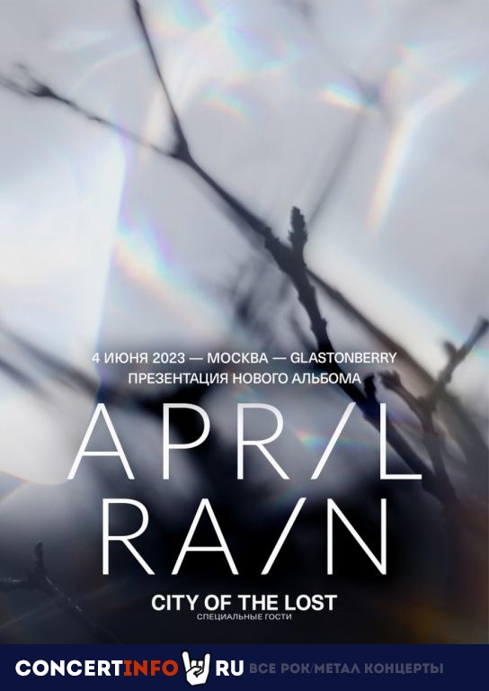 April Rain 4 июня 2023, концерт в Glastonberry, Москва
