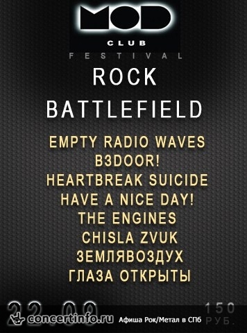 ROCK BATTLEFIELD 22 сентября 2013, концерт в MOD, Санкт-Петербург