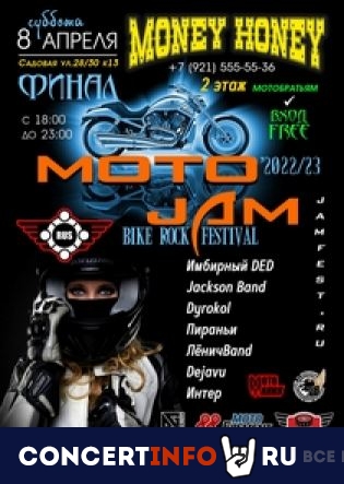 Байк-рок фестиваль MotoJAM -2022/23 Финал 8 апреля 2023, концерт в Money Honey, Санкт-Петербург