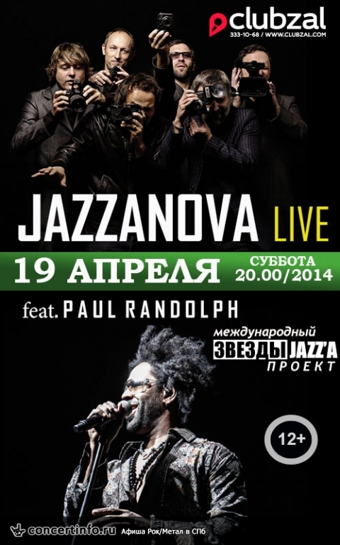 Jazzanova live feat. Paul Randolph 19 апреля 2014, концерт в ZAL, Санкт-Петербург