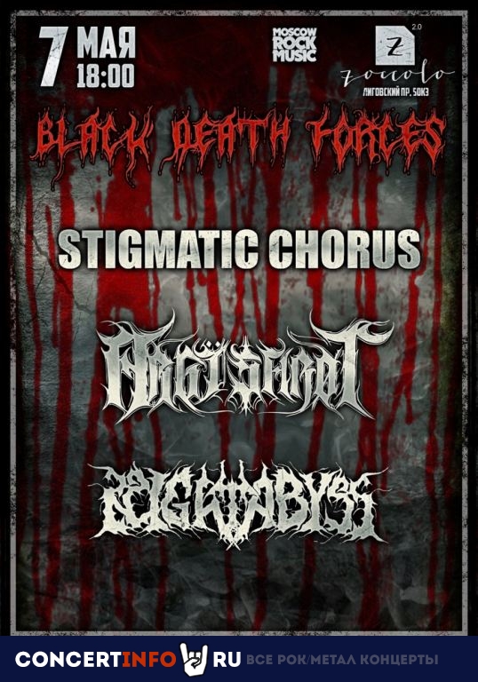 BLACK DEATH FORCES 7 мая 2023, концерт в Zoccolo 2.0, Санкт-Петербург