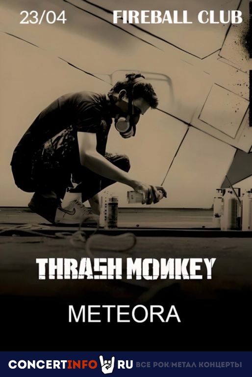 Meteora Party XX 23 апреля 2023, концерт в Fireball, Санкт-Петербург