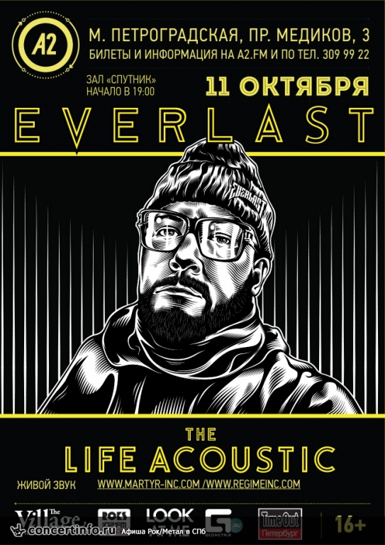 Everlast 11 октября 2013, концерт в A2 Green Concert, Санкт-Петербург