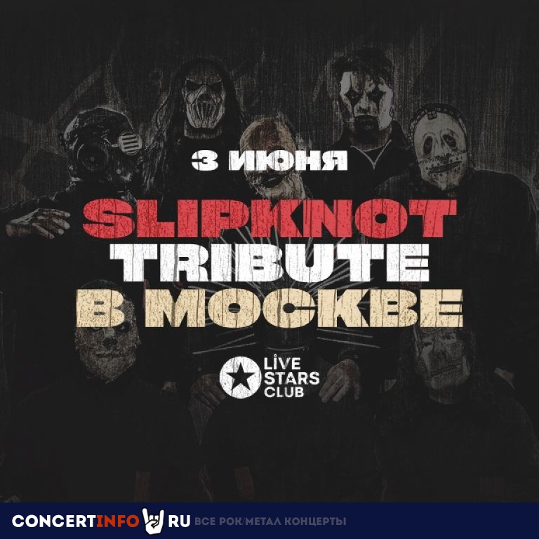 Slipknot Tribute 3 июня 2023, концерт в Live Stars, Москва