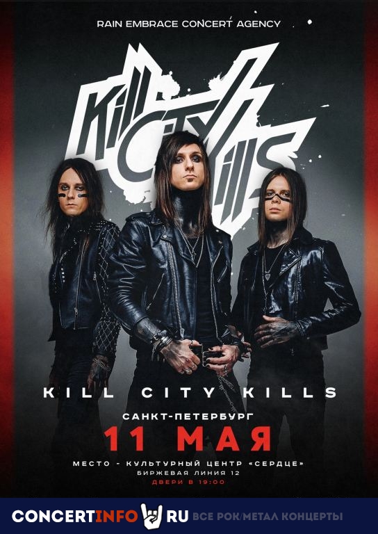 Kill City Kills 11 мая 2023, концерт в Сердце, Санкт-Петербург