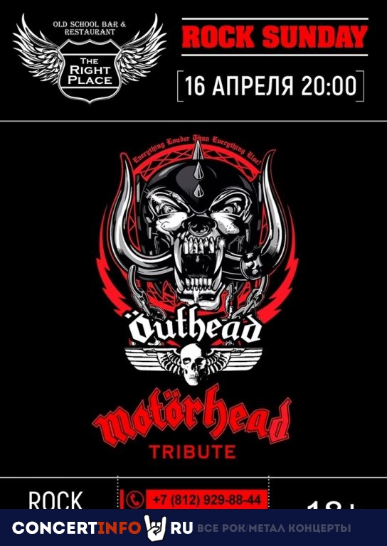 ÖUTHEAD - RUSSIAN TRIBUTE TO MOTÖRHEAD 16 апреля 2023, концерт в The Right Place, Санкт-Петербург