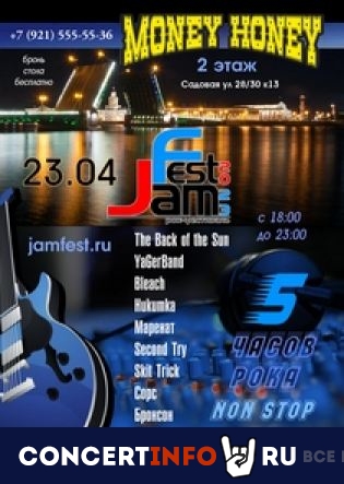Рок-фестиваль JamFest 23 апреля 2023, концерт в Money Honey, Санкт-Петербург