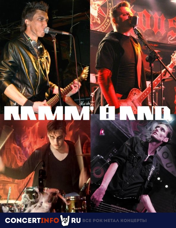 Ramm'band Tribute Show 22 апреля 2023, концерт в Sexton / Студия 1423, Москва