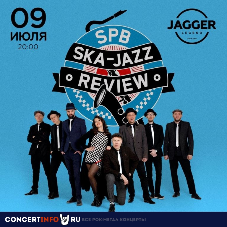 Ska Jazz Review 9 июля 2023, концерт в Jagger, Санкт-Петербург